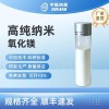 高純納米氧化鎂，氧化鎂，氧化鎂粉